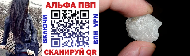 Альфа ПВП СК КРИС  купить наркоту  Рыбное 