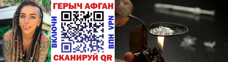 ГЕРОИН Heroin  купить   Рыбное 