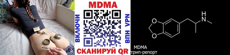 MDMA молли  Рыбное 