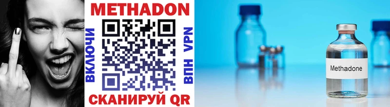 Метадон methadone где можно купить omg зеркало Рыбное